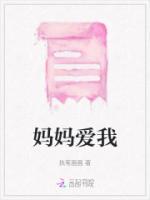 北北妈妈的视频