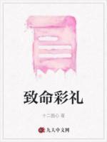 女主叫温宝儿的