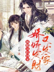 被糙汉子买回家之后