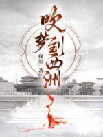 吹梦到西洲吉他谱