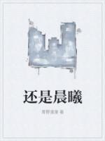晨曦