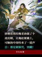唐僧写给孙悟空的一封信(笑死人)
