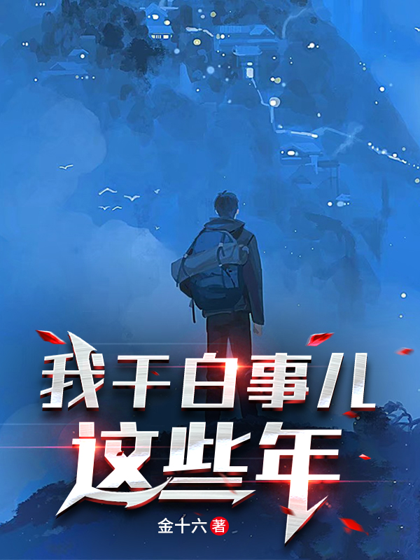 我干白事儿这些年有几个女主