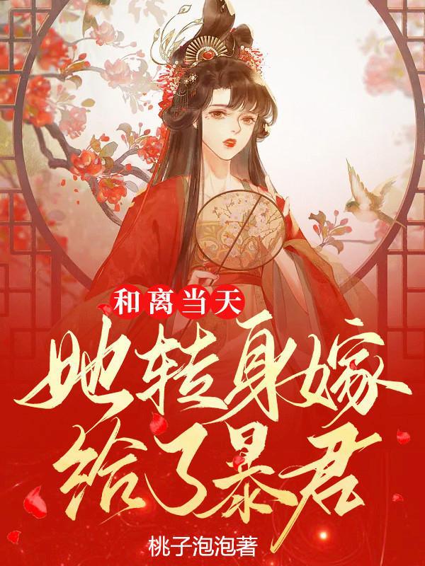 她变成了蘑菇无弹窗
