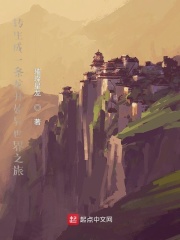 转生成巨龙的