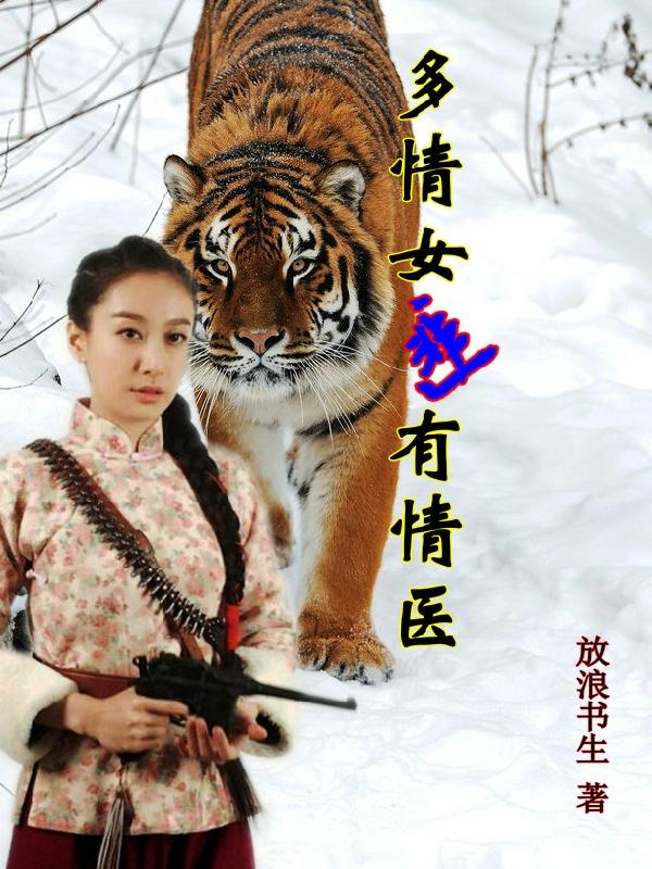 多情女是什么意思