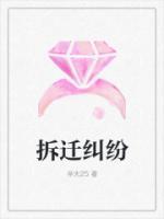 拆迁纠纷法院受理吗