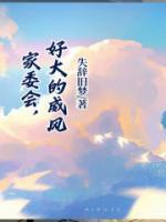 家委会大家庭