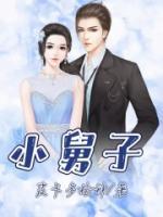 小舅子和姐夫的关系怎么称呼