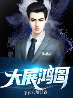 宦海征途笔趣阁