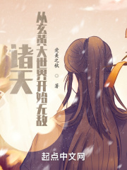 诸天从玄黄大世界开始无敌有声