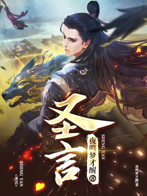 圣言常存歌歌谱