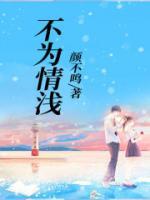 不为情困