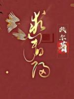 求君归免费阅读萧景宁李落衡