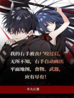 黄金右手电影完整版1