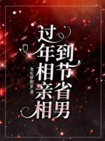 沈文帅导演