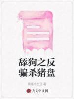 舔狗反击日记表情