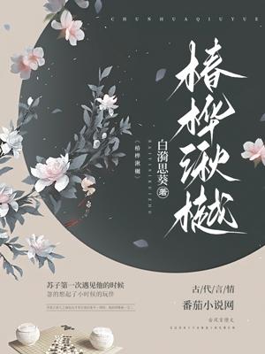 椿湫是什么意思?