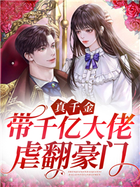 夫人又在直播间被求婚了TXT
