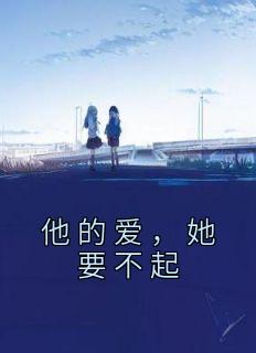 俞橙 周暮昀