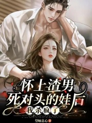我杀疯了正版