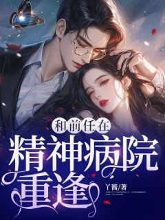 方以安爱的是谁