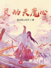 灵动之处