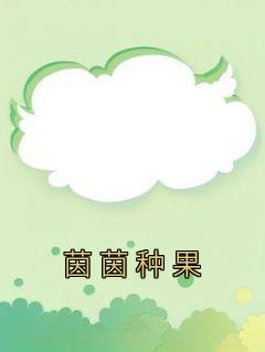 程茵程妍徐霜白免费阅读