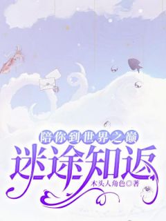 邱樱季向空在线阅读