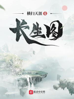 四大局水法十二长生图
