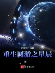 重生之网游系统