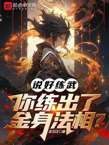金身法相是什么意思
