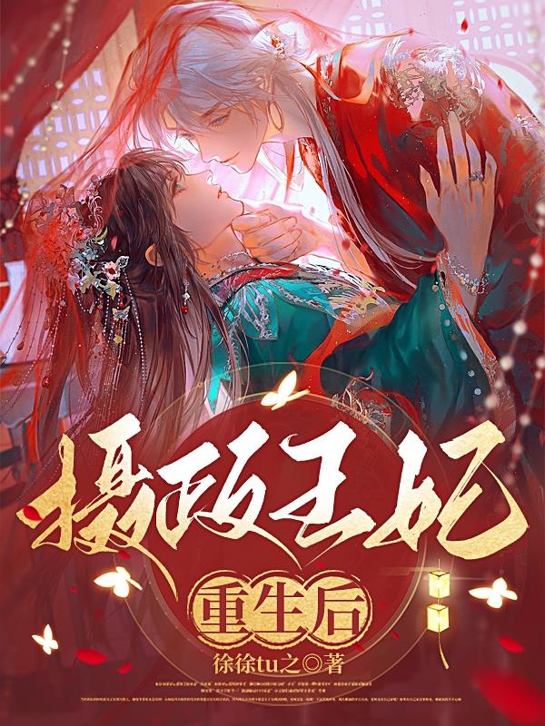他要紧紧将她圈在自己身边