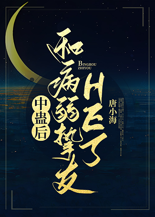 中蛊之后百度