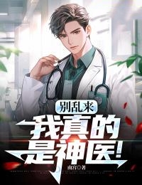 别乱来啊
