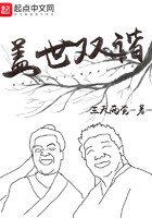 盖世双谐百度