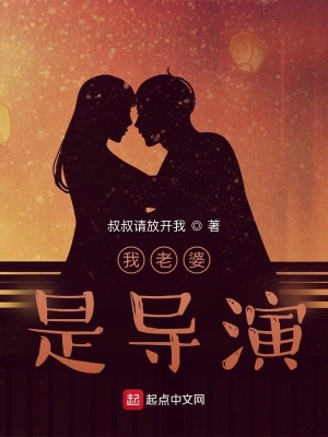 电影我的老婆是明星
