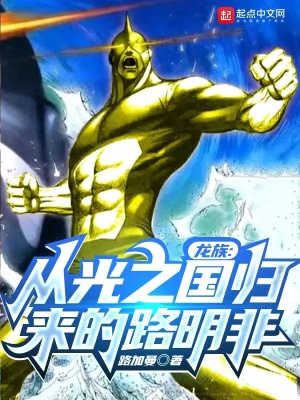 龙族路明非综