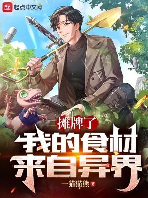 我摊牌了笔趣阁