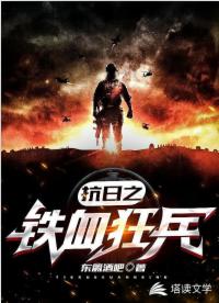 猎隼特战队 寒光四射