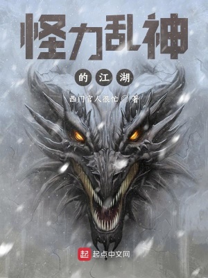 怪力乱神是什么意思