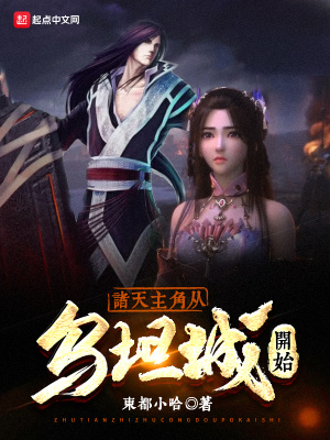 穿越诸天从开始