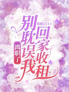 离职的人再回来应不应该重用