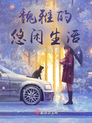 法师的幸福生活