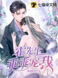 霍先生要抱抱全文免费阅读全文