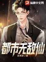 都市无敌仙尊 麻将三缺一