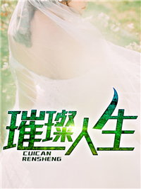 顶级神婿岳风