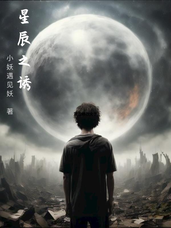 作者星辰之光