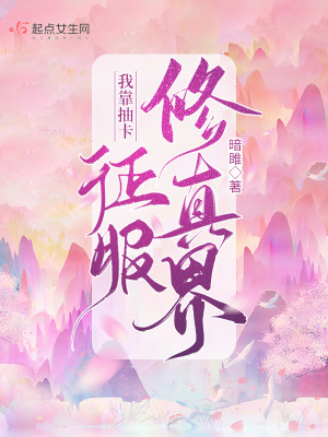 我靠抽卡牌