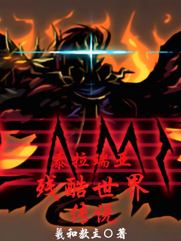 解说